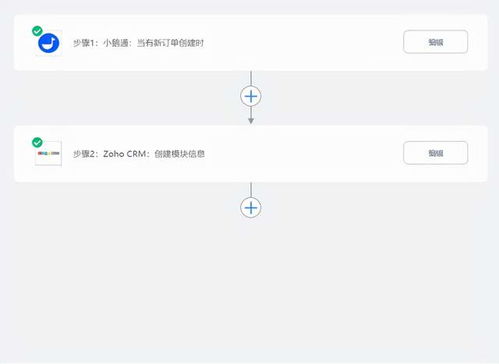 Zoho CRM如何无需API开发连接OA系统 公众号 钉钉 企业微信