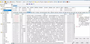 一个坐标IT男的自白 CRM 消息神经系统与微信商城的应用