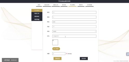 ssm java计算机毕业设计个性化商品推荐系统q9jh8 程序 lw 源码 远程部署