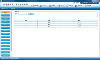 企商通毛巾厂生产管理软件1.0.4431.18541版本下载,企商通毛巾厂生产管理软件最新版下载,160软件,办公学习软件大全,绿色软件,工具,免费软件,共享软件